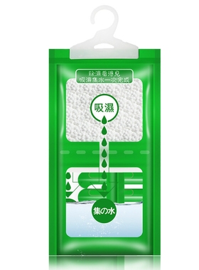 家用衣柜可挂式除湿袋衣物防潮吸