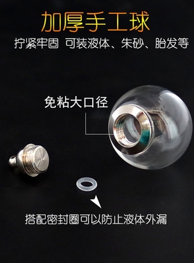 嘎乌瓶配件大口径拧丝玻璃球罩瓶