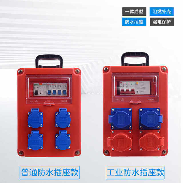 Convenient portable mobile small construction site distribution box 220V leakage protection with double five-hole socket surface-mounted iron box