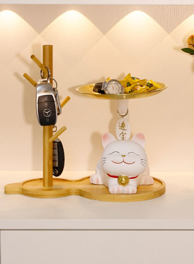 招财猫入户玄关收纳盒置物架门口钥匙摆件装饰乔迁新居礼