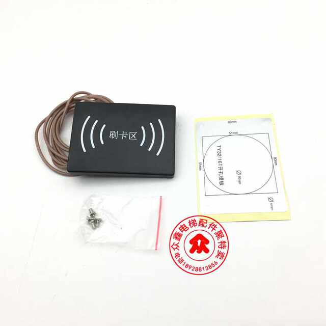 Elevator card reader system, elevator card reader, elevator card reader, elevator IC card reader