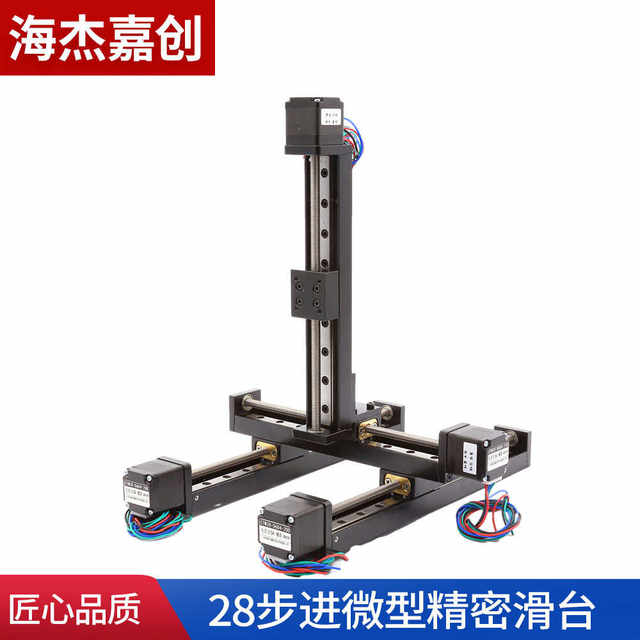 Micro slide module 28 stepper motor trapezoidal screw linear guide linear motor lifting cross guide
