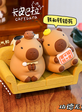 卡皮巴拉摆件水豚木鱼公仔办公室桌面治愈儿童节装饰品创意礼物