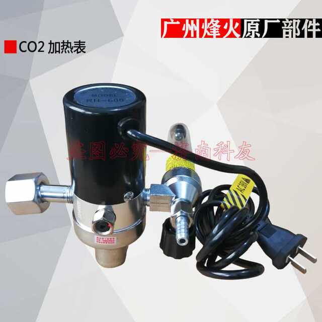 Guangzhou Fenghuo carbon dioxide meter CO2 heating meter gas meter CO2 pressure reducer RH-600 AC36V 120W