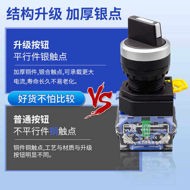 Yijia knob two-speed rotary switch LA38-11X21 left, center and right position three-speed conversion power supply selection 22mm