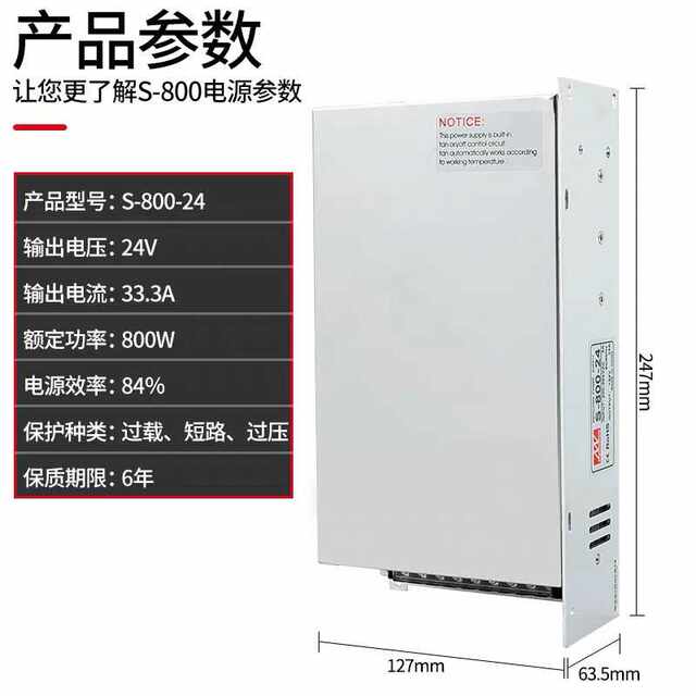 MEAN WELL 800W high power DC switching power supply S-800-24 24V33A 12V66A 36V22.2A