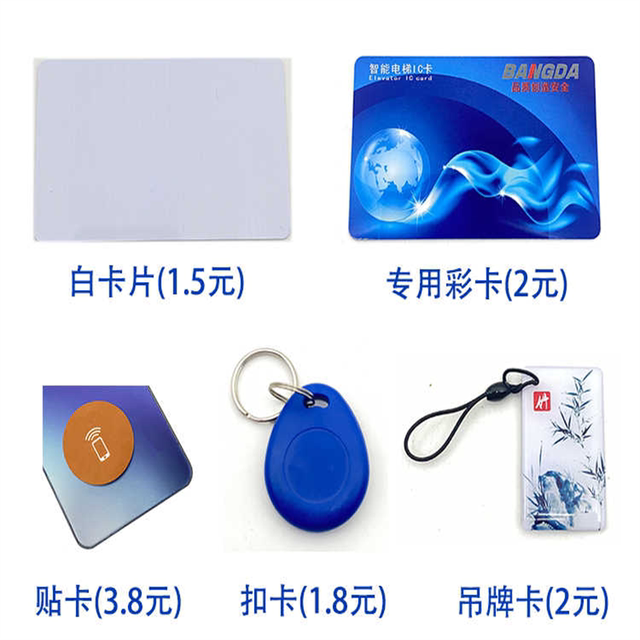 Elevator card swiping machine Bonda elevator control system layered ic card smart card swiping machine community access control controller inside the car