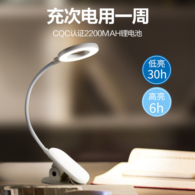 飞利浦夹子LED充电插电护眼台灯 学习专用台式宿舍阅读小台灯酷迈