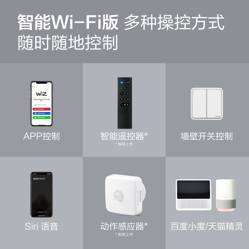 飞利浦智能led灯泡远程WiFi遥控天猫精灵小度彩光变色氛围wiz - 图2