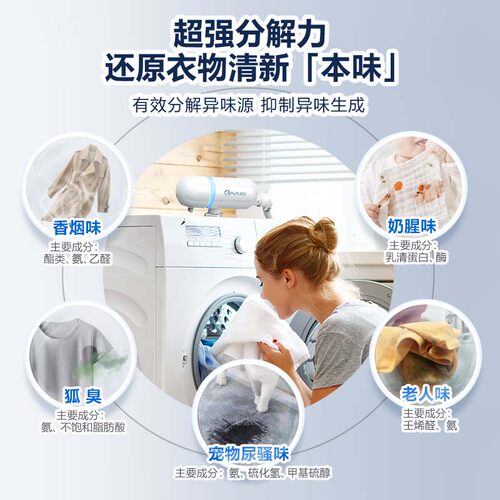 owlce澳尔斯超氧洗衣炮衣物消毒机洗衣机臭氧发生器内衣杀菌除味 - 图2