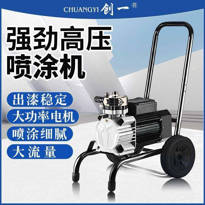 创一大YHF喷功率全自动高压喷涂机喷涂乳胶漆油涂漆料墙漆钢瓦外,淘宝优惠券,粉丝福利购,淘宝优惠卷