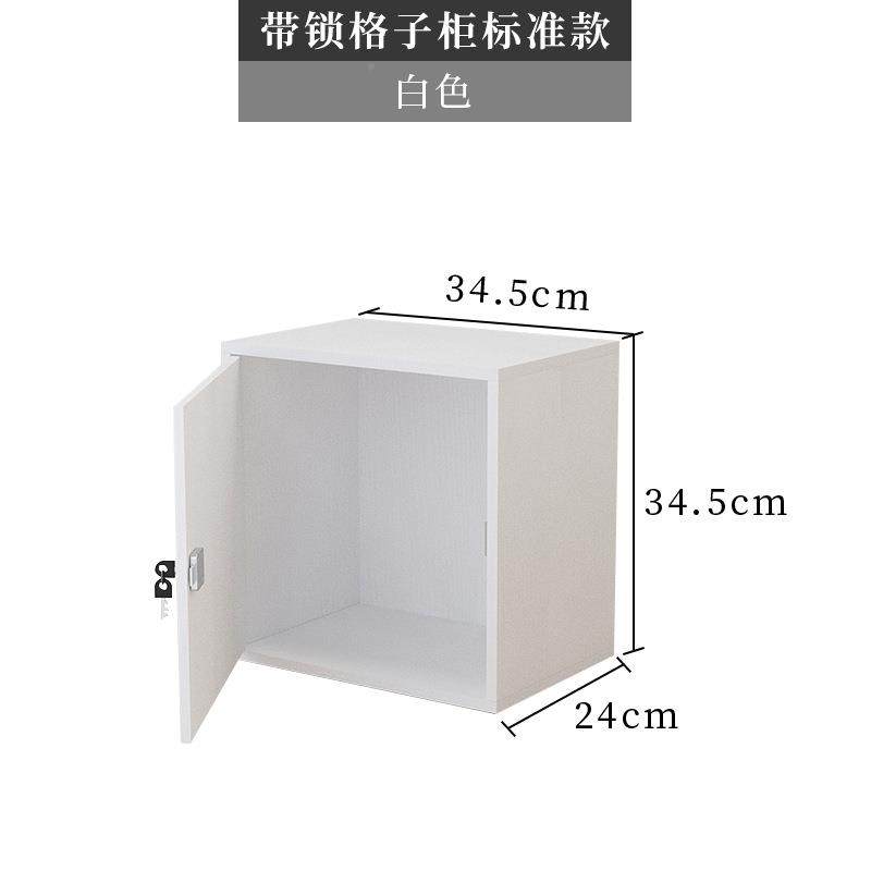 柜子带自由组锁小格合子柜615桌面收纳柜带门落地小型办公储物柜,淘宝优惠券,粉丝福利购,淘宝优惠卷