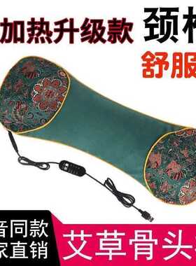 年货节热卖】荷兰绒艾草枕可热敷可定时调节可拆洗家用多功能枕头