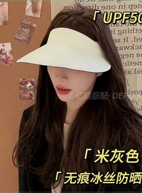 2.0升级版无痕防晒帽子女夏季防紫外线显脸小户外骑行运动遮阳帽
