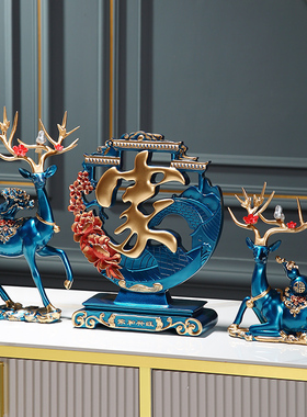 鹿摆件创意乔迁之喜家居 客厅玄关电G视柜酒柜装饰品乔迁新居礼品