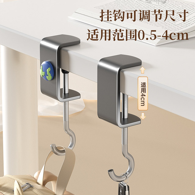 School bag hook side adjustable at the desk for primary school students dormitory desk desk hook desk hook custom storage hook student desk side movable desktop artifact office desk bag hanger