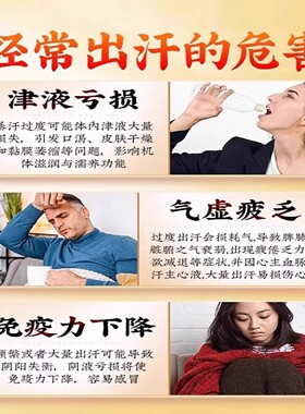一动就出汗吃饭满头大汗睡觉爱出汗走路出汗调理晚上自汗本草足贴