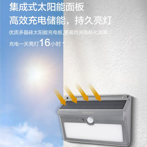 飞利浦太阳能照明灯感应灯led户外防水壁灯人体感应大门楼道壁灯