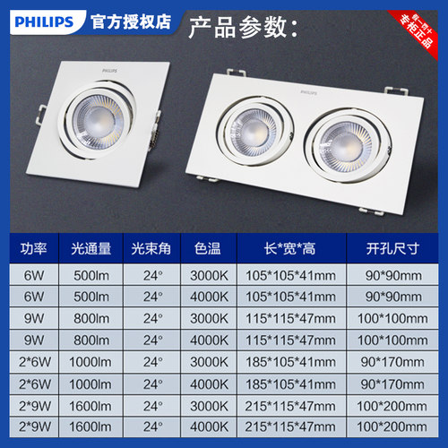 飞利浦led灯嵌入式双头豆胆灯GD100B方形格栅天花筒灯双筒射灯 - 图2