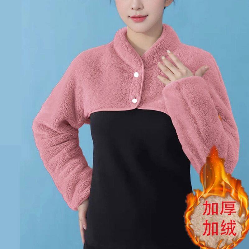 睡觉肩颈保暖长袖坎肩女珊瑚绒喂奶披肩玩手机护肩200斤短外套女,淘宝优惠券,粉丝福利购,淘宝优惠卷