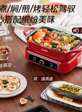 多功能料理锅家用分体电