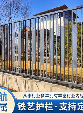 铁艺护加厚围栏超墙院墙