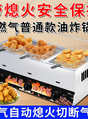 加厚油炸锅商用关东煮机