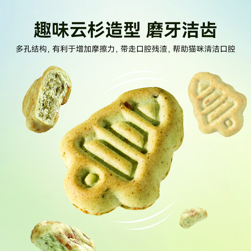 猫薄荷饼干猫草粒猫咪零食小鱼干磨牙猫草棒洁齿成幼猫化毛猫专用,淘宝优惠券,粉丝福利购,淘宝优惠卷