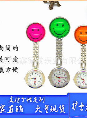 学生考试护士挂表少女简约圆形多色笑脸创意夹子胸表怀表生活防水