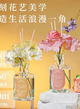 花艺香薰大师系列室内持久无火香氛栀子花空气清新手提礼盒送朋友
