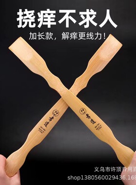 竹制不求人家用痒痒挠老头乐头部按摩器两用可伸缩挠痒挠耙家庭