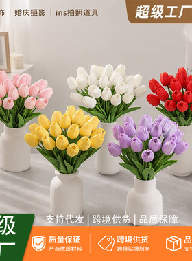 跨境郁金香仿真花花束居家客厅绿植花艺摆件婚礼场景布置假花摆设