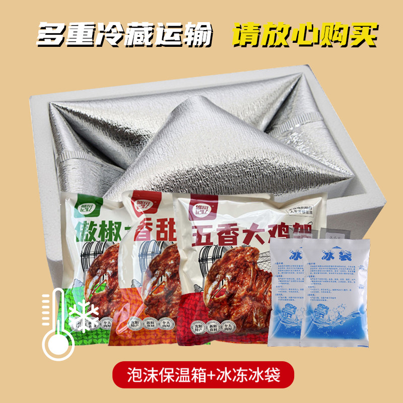 沈阳大鸡架800g盛京记忆甜辣五香整鸡骨架锁骨冷冻半成品中街小吃,淘宝优惠券,粉丝福利购,淘宝优惠卷