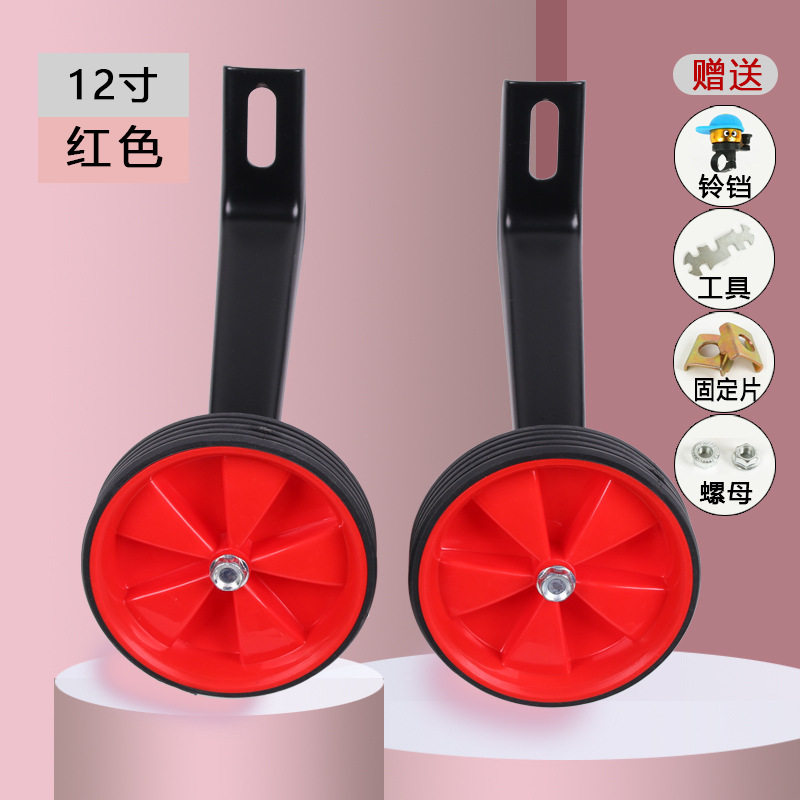 儿童自行车辅助轮子加厚通用童车配件14 16 18寸小孩单车平衡护轮,淘宝优惠券,粉丝福利购,淘宝优惠卷