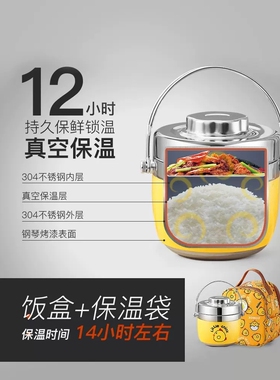 不锈钢保温饭盒小学生上班族儿童专用多层便携超长保温饭桶保温桶