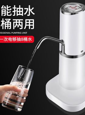 桶装水抽水器家用电动大口径饮水机桌面折叠小型自动上水器泵底座