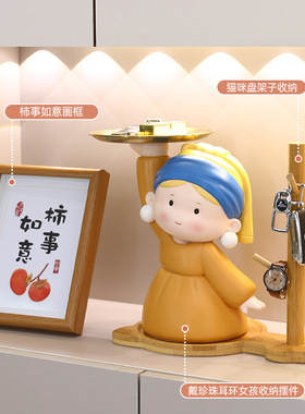 艺术家托盘摆件钥匙玄关收纳树脂新年礼物桌面轻奢工艺高档摆件品