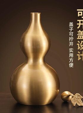 黄铜葫芦摆件开盖空心装饰朱砂工艺品五帝复古八卦酒柜钱客厅装