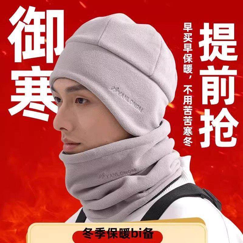 自行车骑行面罩防寒帽子男冬季户外头套防风加绒保暖围脖护耳棉帽,淘宝优惠券,粉丝福利购,淘宝优惠卷