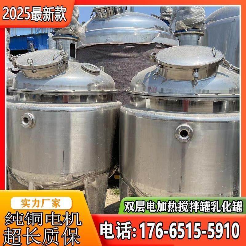 反应釜高剪切分散乳化罐304不锈钢双层加热搅拌罐316食品级搅拌罐,淘宝优惠券,粉丝福利购,淘宝优惠卷