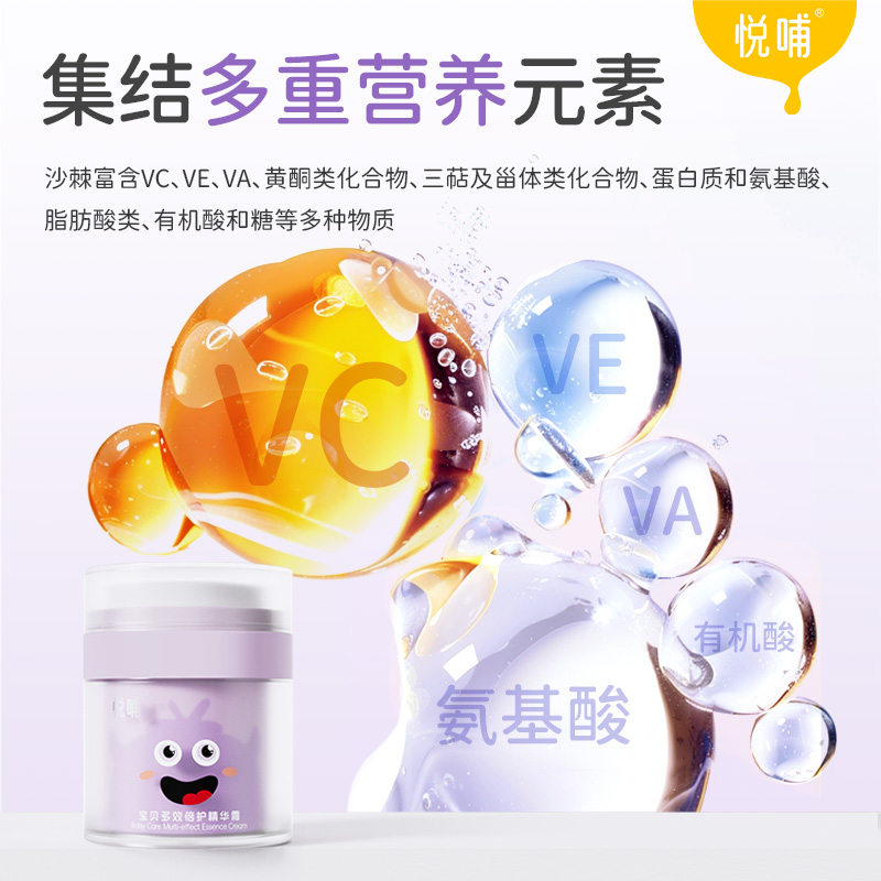 悦哺儿童面霜保湿婴幼儿护肤擦脸霜滋润补水新生儿专用宝宝润肤霜