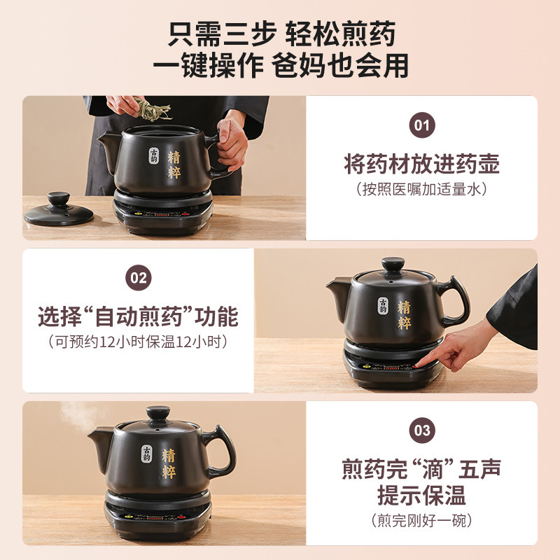 志高中药电煎壶煎药壶全自动熬药家用电砂锅中医炖煮煲药罐养生壶,淘宝优惠券,粉丝福利购,淘宝优惠卷