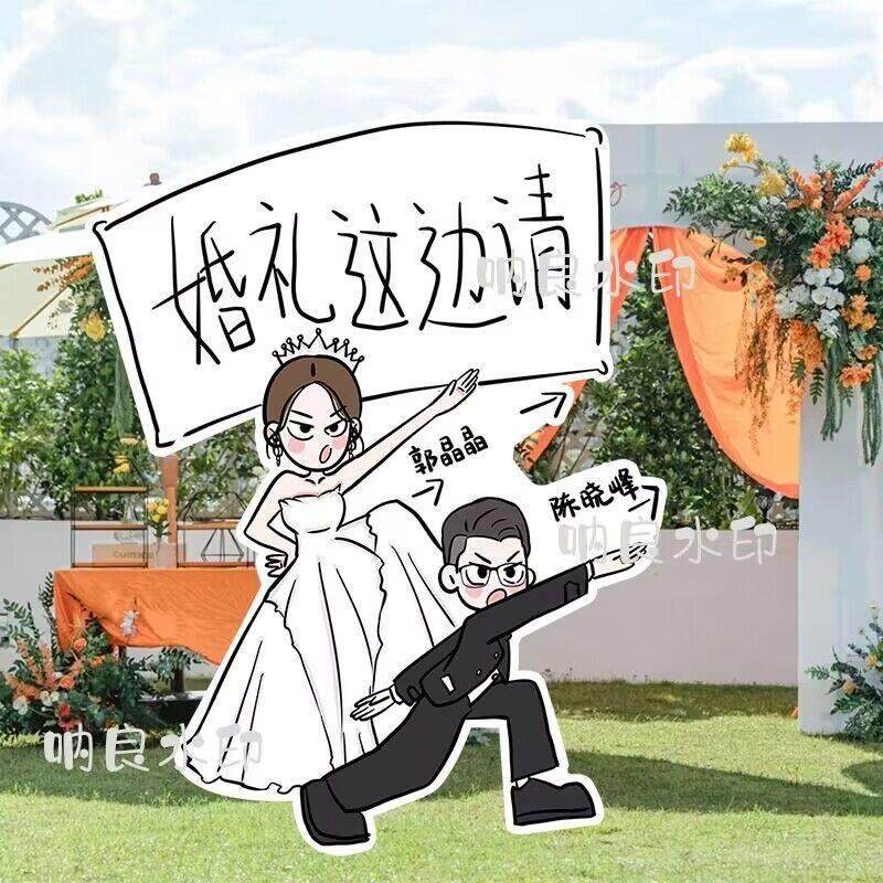 广告牌定制打印异形人形立牌婚礼卡通人物生日迎宾指示牌kt板制作,淘宝优惠券,粉丝福利购,淘宝优惠卷