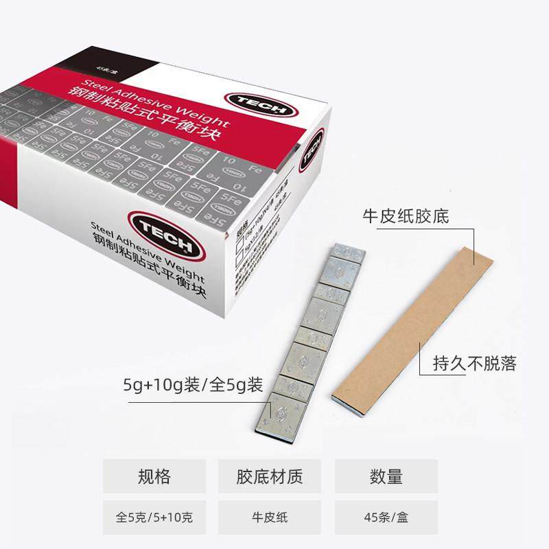 泰克平衡块黏贴式汽车轮胎粘块动平衡铅块5/10g轮胎配重块加重块,淘宝优惠券,粉丝福利购,淘宝优惠卷