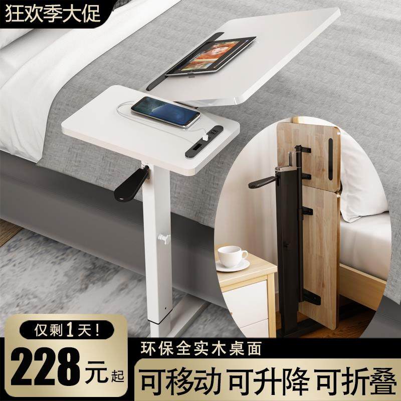 可移动升降床边桌沙发边小桌子笔记本电脑桌站立式工作台实木书桌 - 图1