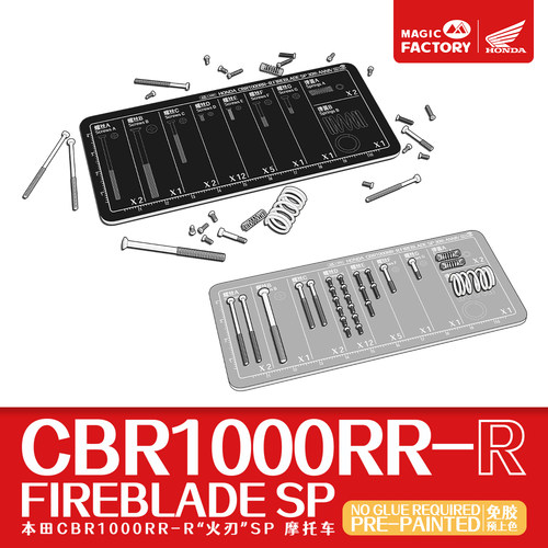 1/9 本田火刃 CBR1000RR-R免胶预上色拼装模型 - 图2