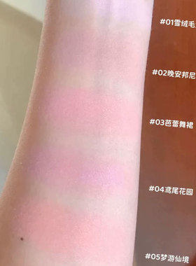 花知晓腮红邦尼兔花园冻干浮雕腮红膨胀氛围色