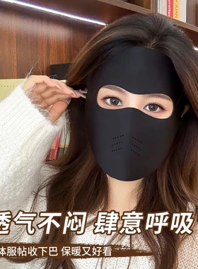 冬季新款脸基尼全脸保暖防风防寒面罩户外骑行防护透气口罩女