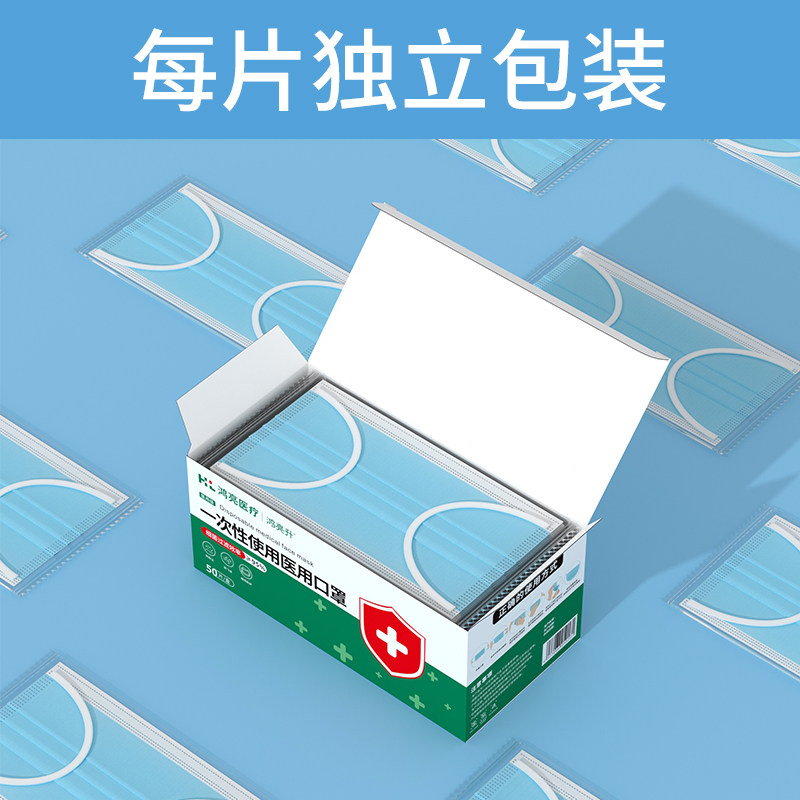医用口罩三层一次性医疗成人冬季蓝白色单独立包装正品官方旗舰店,淘宝优惠券,粉丝福利购,淘宝优惠卷