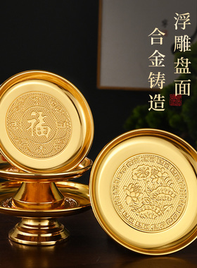 速发供盘佛水前用供奉财神纯铜贡盘上供果盘莲花贡品盘供佛供果家
